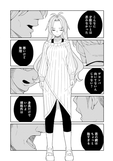 「ツインスター・サイクロン・ランナウェイ」より。