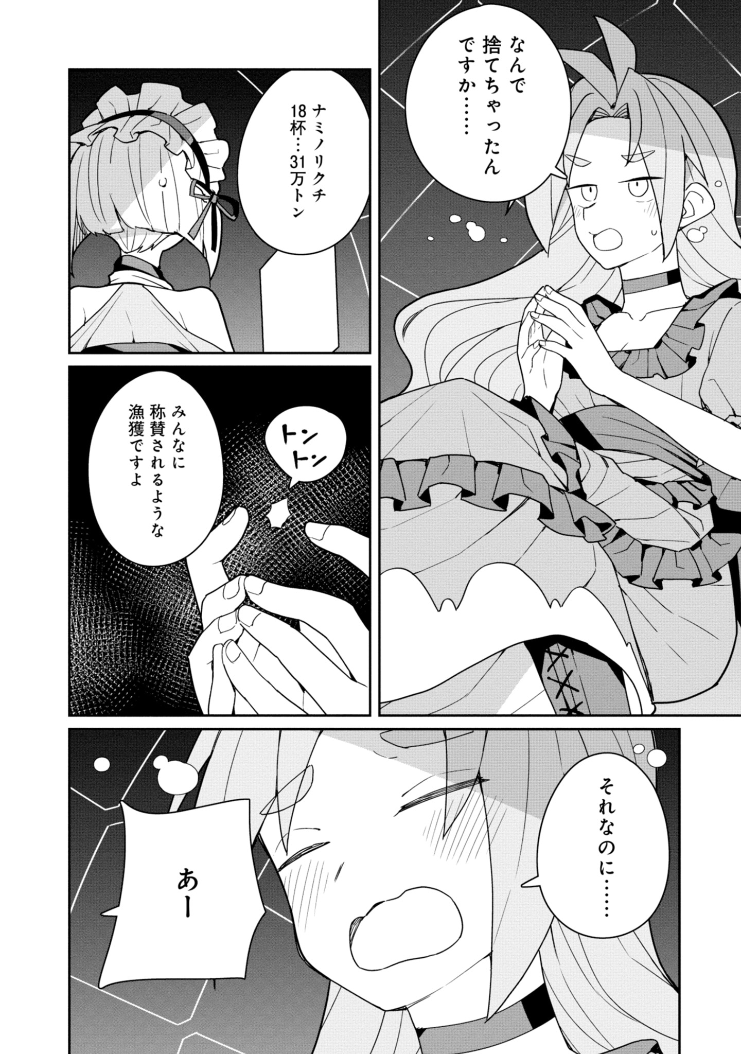 「ツインスター・サイクロン・ランナウェイ」より。
