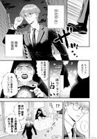 「四谷ゴーストナイト」より。