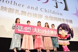 アニメ「【推しの子】Mother and Children」復活上映御礼舞台挨拶の様子。左から内山夕実、伊駒ゆりえ、高橋李依、高柳知葉、Lynn。