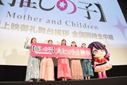 アニメ「【推しの子】Mother and Children」復活上映御礼舞台挨拶の様子。