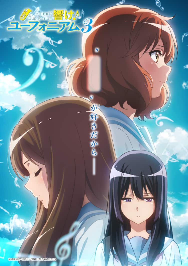 劇場版 響け！ユーフォニアム〜誓いのフィナーレ〜 フィルム 高坂麗奈 