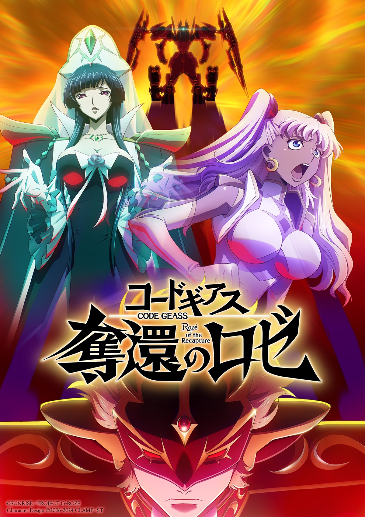 「コードギアス 奪還のロゼ」第3幕キービジュアル