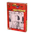 「JUMP SHOP 20th FESTIVAL in 池袋」先行販売グッズやカフェメニューを一挙公開