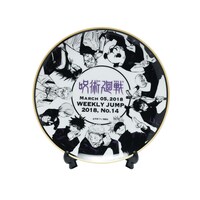 「『呪術廻戦』メモリアルプレート（スタンド付き）」 (c)芥見下々／集英社