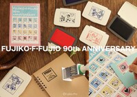 郵便局のネットショップで受注販売される藤子・F・不二雄の生誕90周年グッズ。