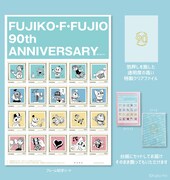 フレーム切手のセット。