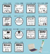 「日付印 Lサイズ」