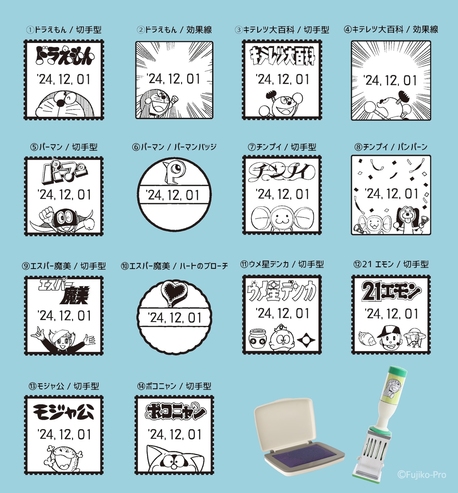 「日付印 Lサイズ」