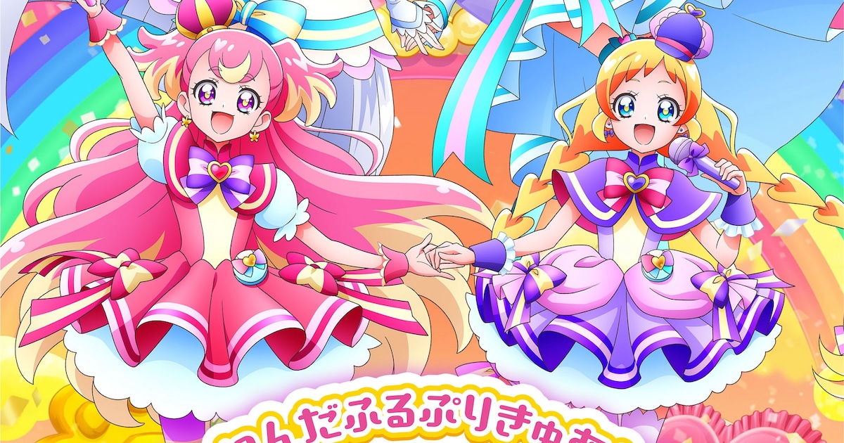 わんだふるぷりきゅあ！」音楽ライブの描き下ろしメインビジュアル 