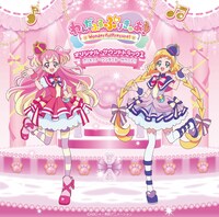 「『わんだふるぷりきゅあ！』オリジナル・サウンドトラック1 プリキュア・ワンダフル・サウンド!!」