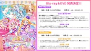 「わんだふるぷりきゅあ!」Blu-ray / DVDの告知ビジュアル。