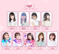 「わんだふるぷりきゅあ！LIVE2024 FUN☆FUN☆えぼりゅーしょん！」出演者