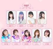 「わんだふるぷりきゅあ!LIVE2024 FUN☆FUN☆えぼりゅーしょん!」出演者