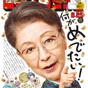 わたせせいぞうが男役スター・翼和希と対談、7月には華雅りりかとトークショー