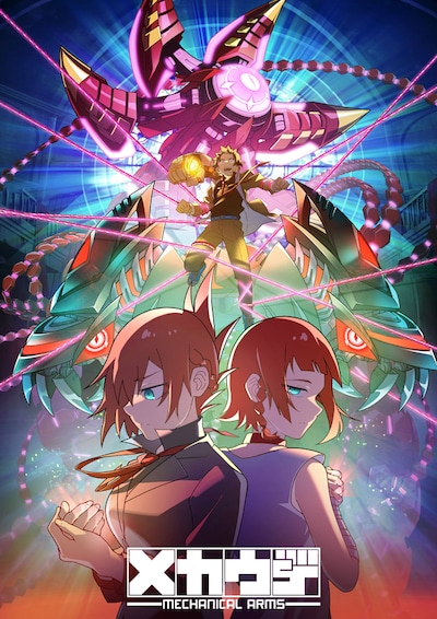 TVアニメ「メカウデ」第2弾キービジュアル (c)TriF /「メカウデ」製作委員会