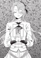 「悪役令嬢、十回死んだらなんか壊れた。」第1話より。