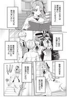 「悪役令嬢、十回死んだらなんか壊れた。」第1話より。