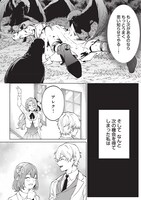 「悪役令嬢、十回死んだらなんか壊れた。」第1話より。