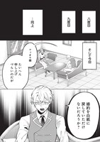 「悪役令嬢、十回死んだらなんか壊れた。」第1話より。