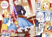 「悪役令嬢はやる気がない」より。