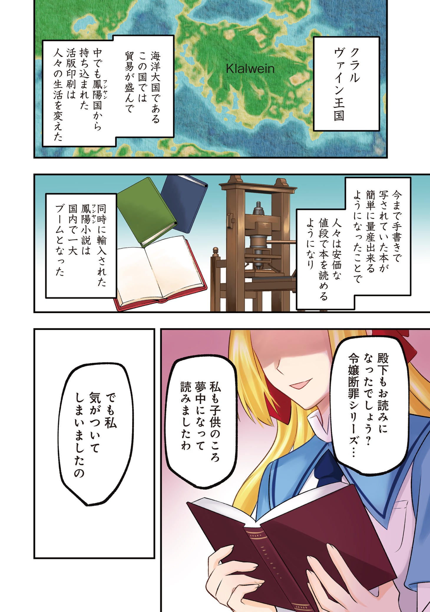「悪役令嬢はやる気がない」より。