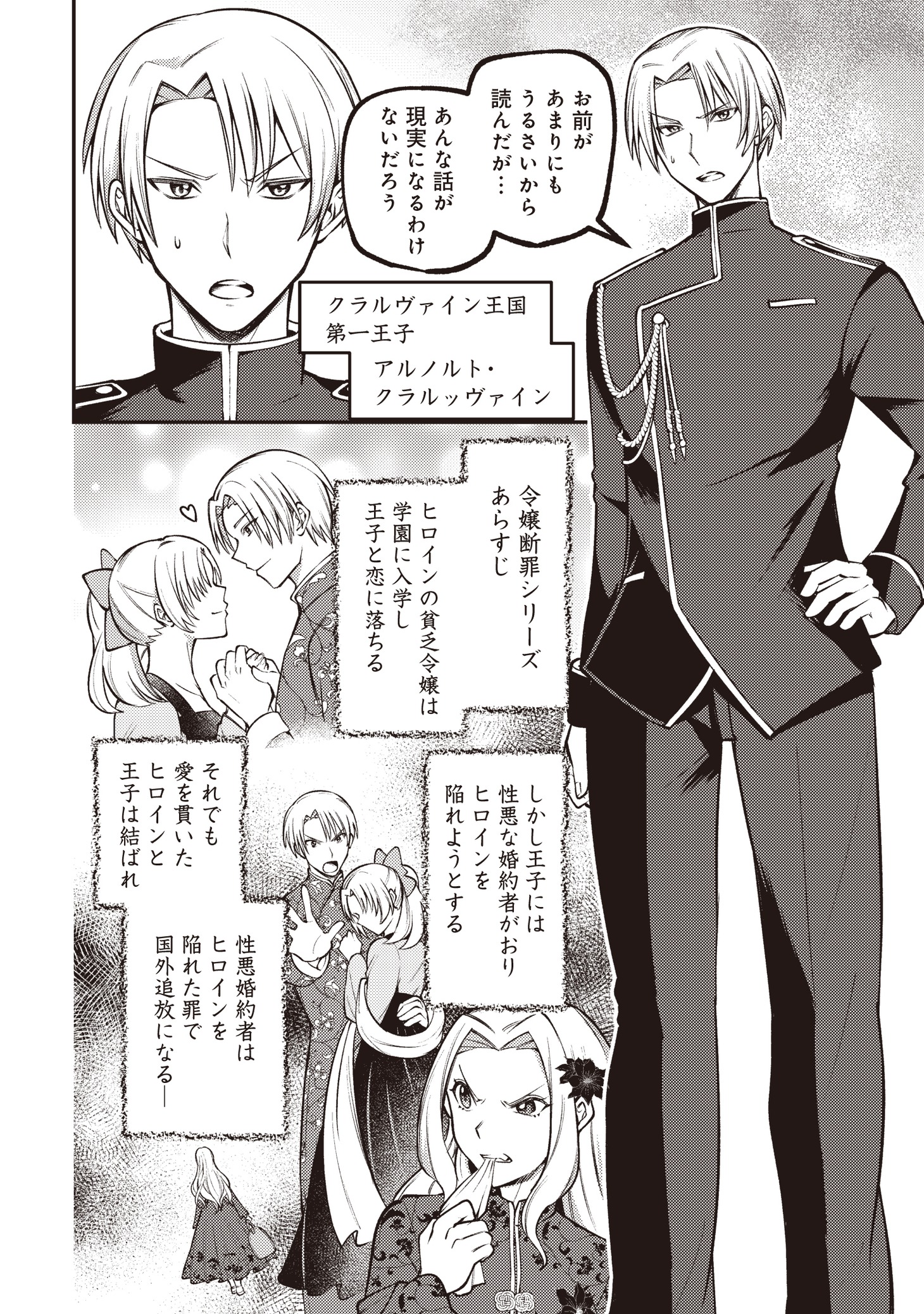 「悪役令嬢はやる気がない」より。
