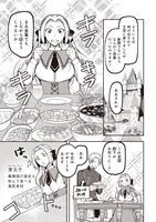 「悪役令嬢はやる気がない」より。