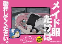 秋葉原駅に掲出されるポスター。