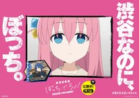 渋谷駅に掲出されるポスター。