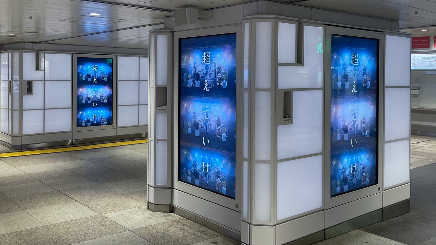 JR新宿駅で展開されている広告。