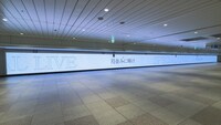 JR新宿駅で展開されている広告。