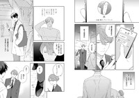 「ちぐはぐハピネス」より。