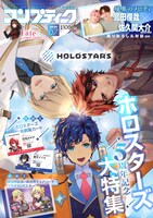 コンプティーク7月号