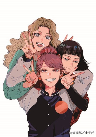 「さよならダイヤモンド」カット (c)蛭塚都／小学館