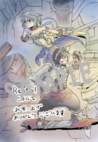 Renta!購入特典の描き下ろしデジタルイラストデータ。