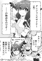 「商業ダンジョンとスライム魔王」より。