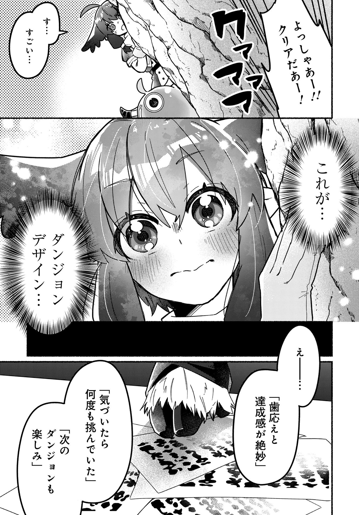 「商業ダンジョンとスライム魔王」より。