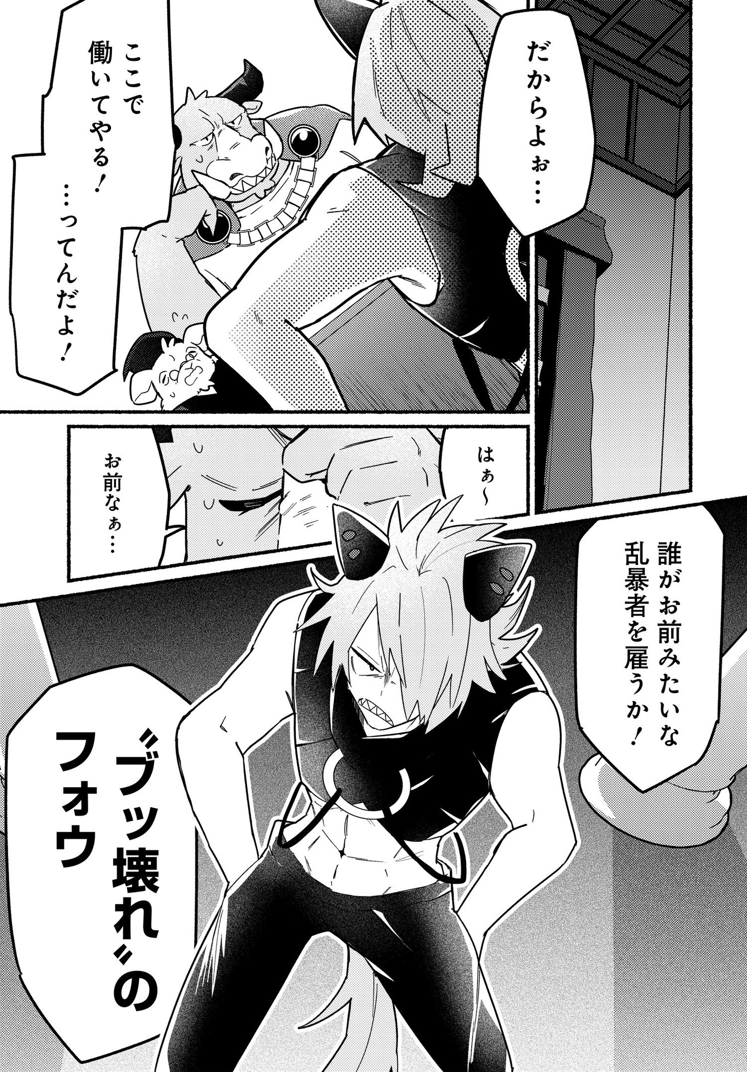「商業ダンジョンとスライム魔王」より。