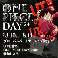 「ONE PIECE DAY'24」グローバルパートナーシップ告知画像