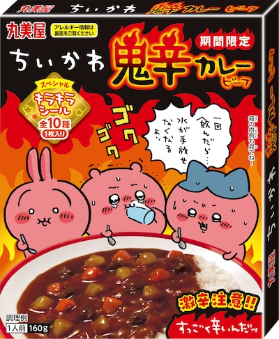 「期間限定 ちいかわ鬼辛カレー＜ビーフ＞」パッケージ