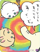「期間限定 ちいかわ鬼辛カレー＜ビーフ＞」付属のシール。