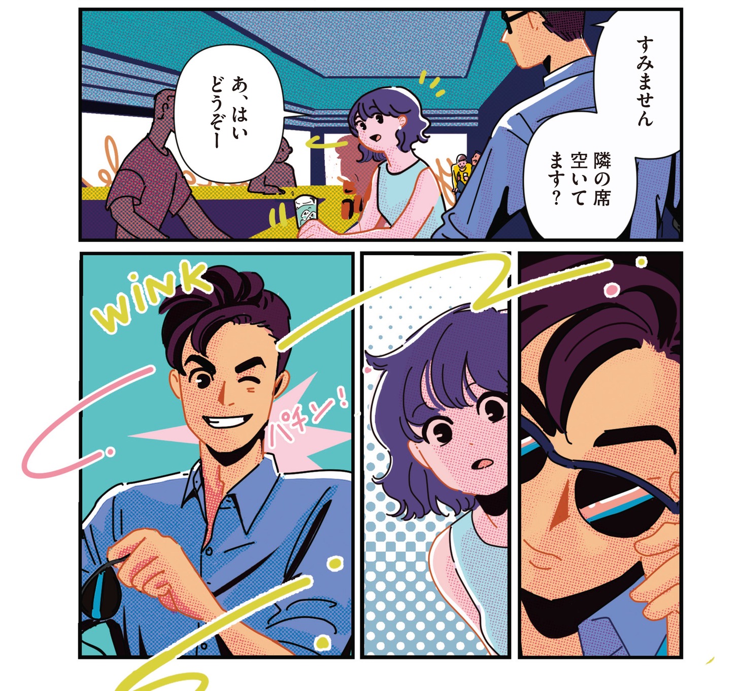 夫・ジャスパーとの出会いの場面。