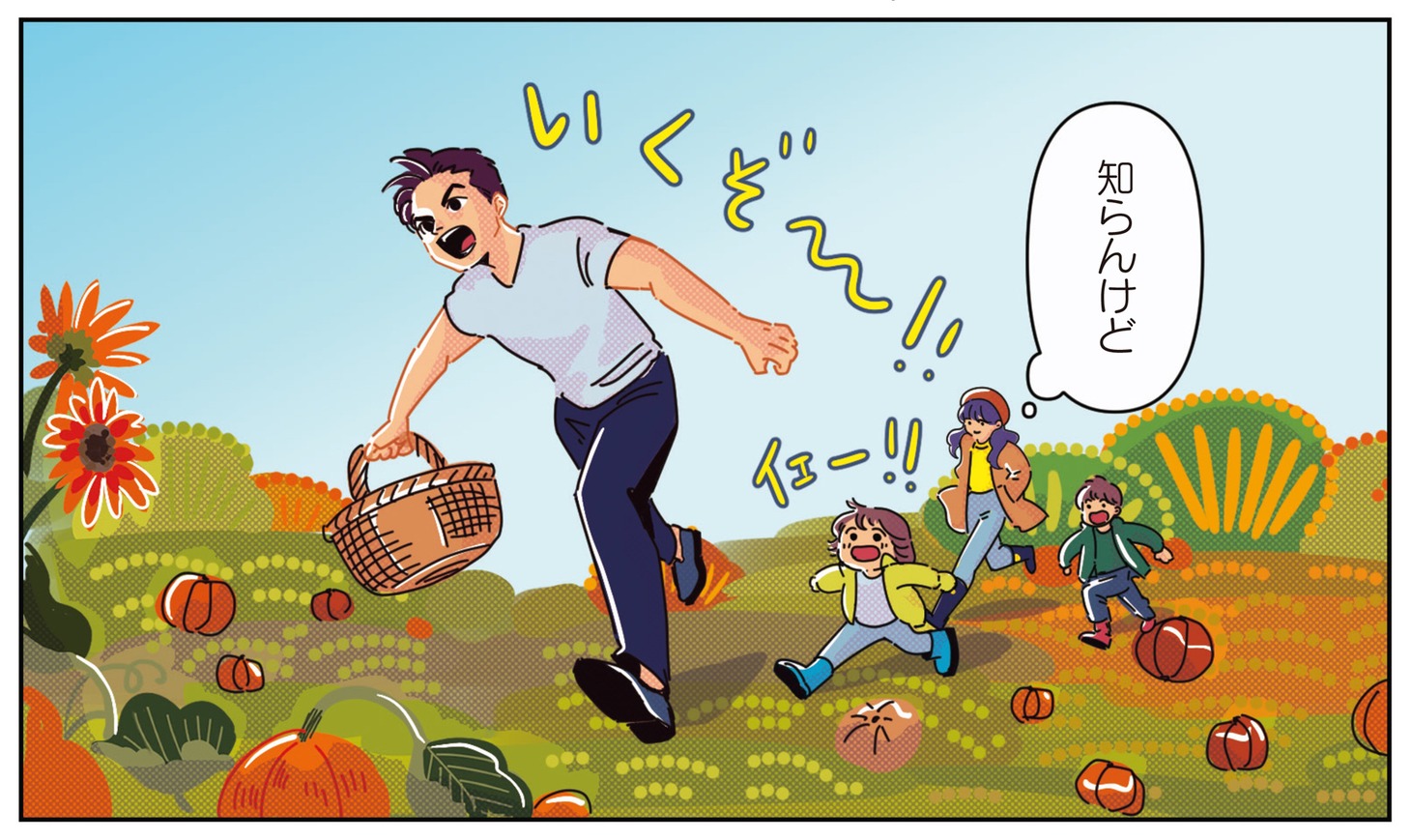 秋は、広大なファームへカボチャ狩りに。