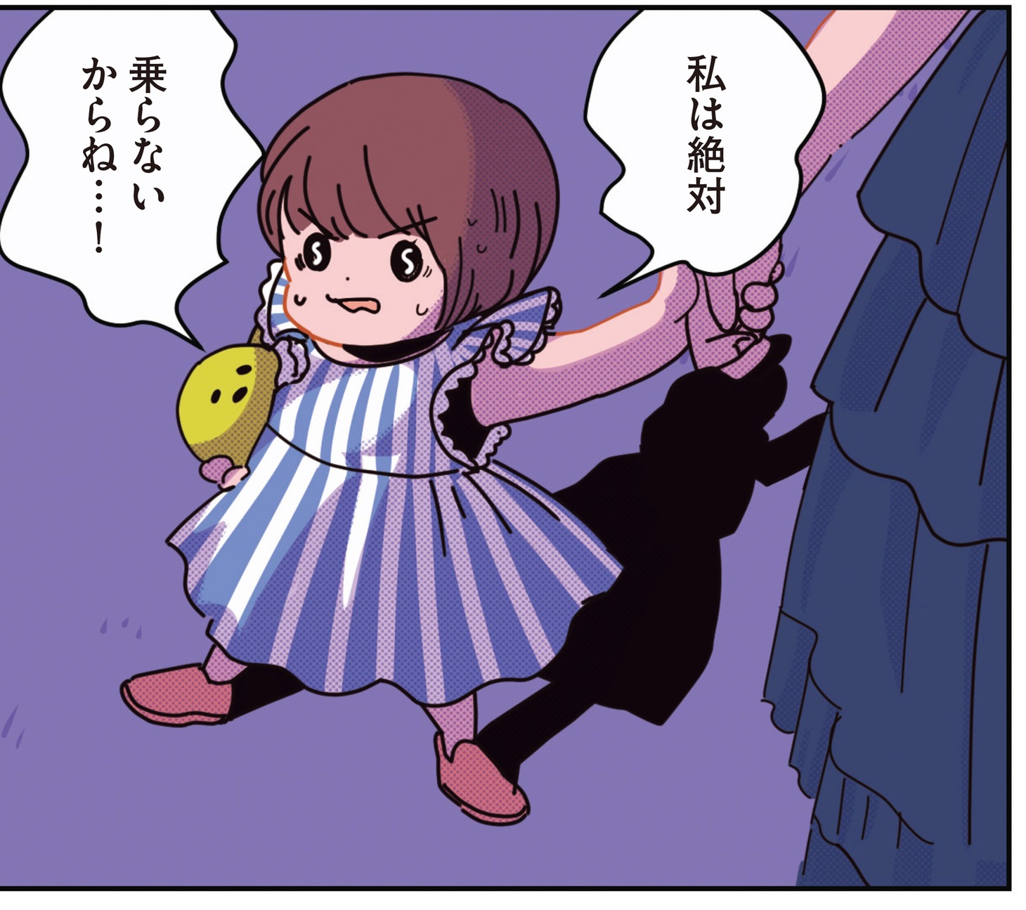 娘のフィフィ。兄のあーちゃんよりも考え方が現実的。