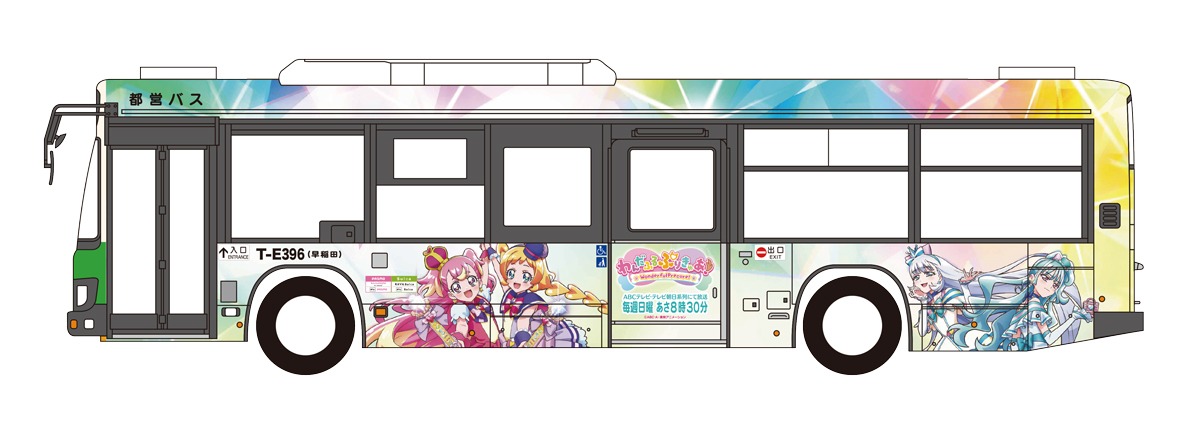 「わんだふるぷりきゅあ！」のラッピングバス。