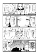 「委員長ですが不良になるほど恋してます！」より。