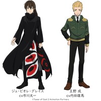 左からジュ・ビオレ・グレイス（CV：市川太一）、王野成（CV：内田雄馬）。