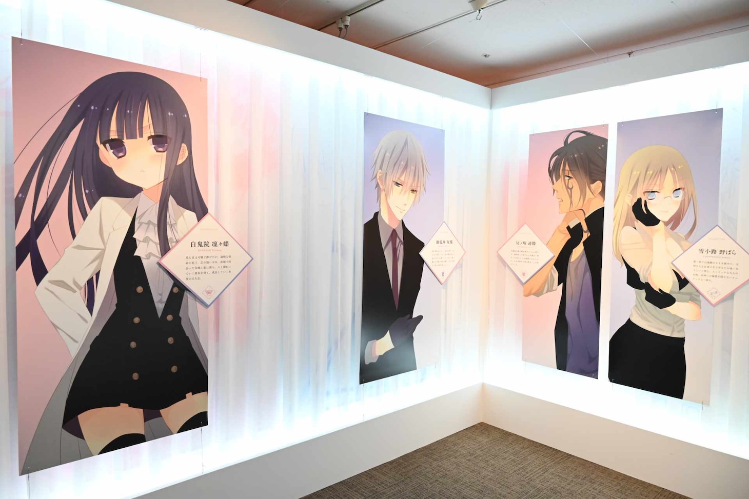 「15周年記念 妖狐×僕SS・藤原ここあ展」入口の様子。