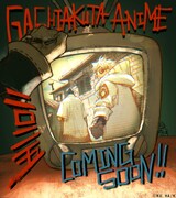 裏那圭によるお祝いイラスト。